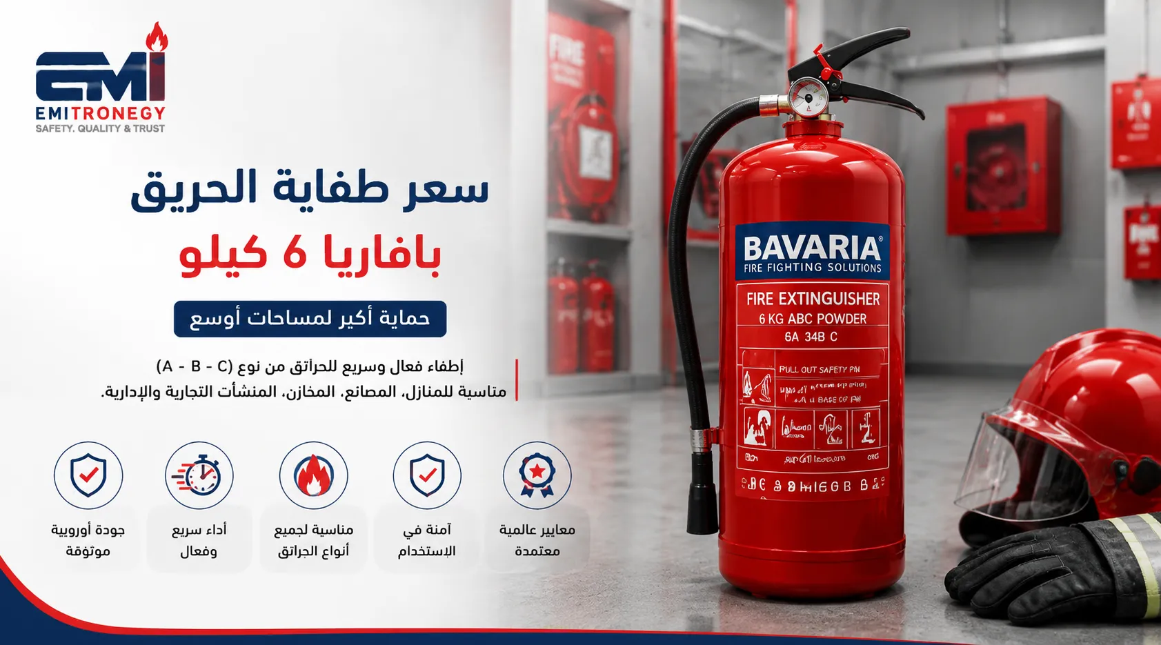Bavaria 6 kg Fire Extinguisher Price