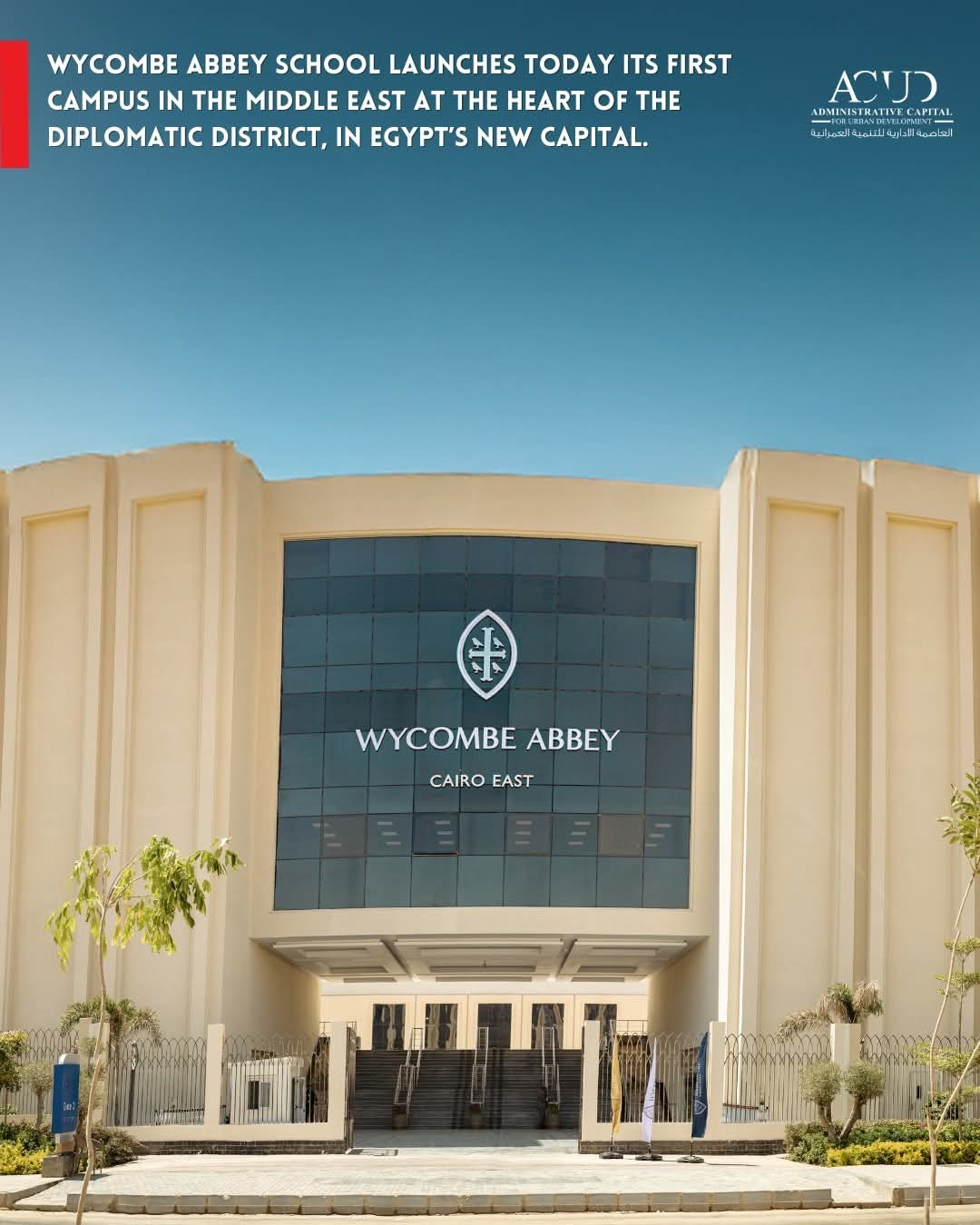 مدرسة الحي الدبلوماسي – العاصمة الإدارية الجديدة