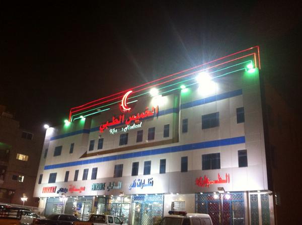 مشاريع طبية