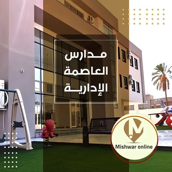 تعليمي